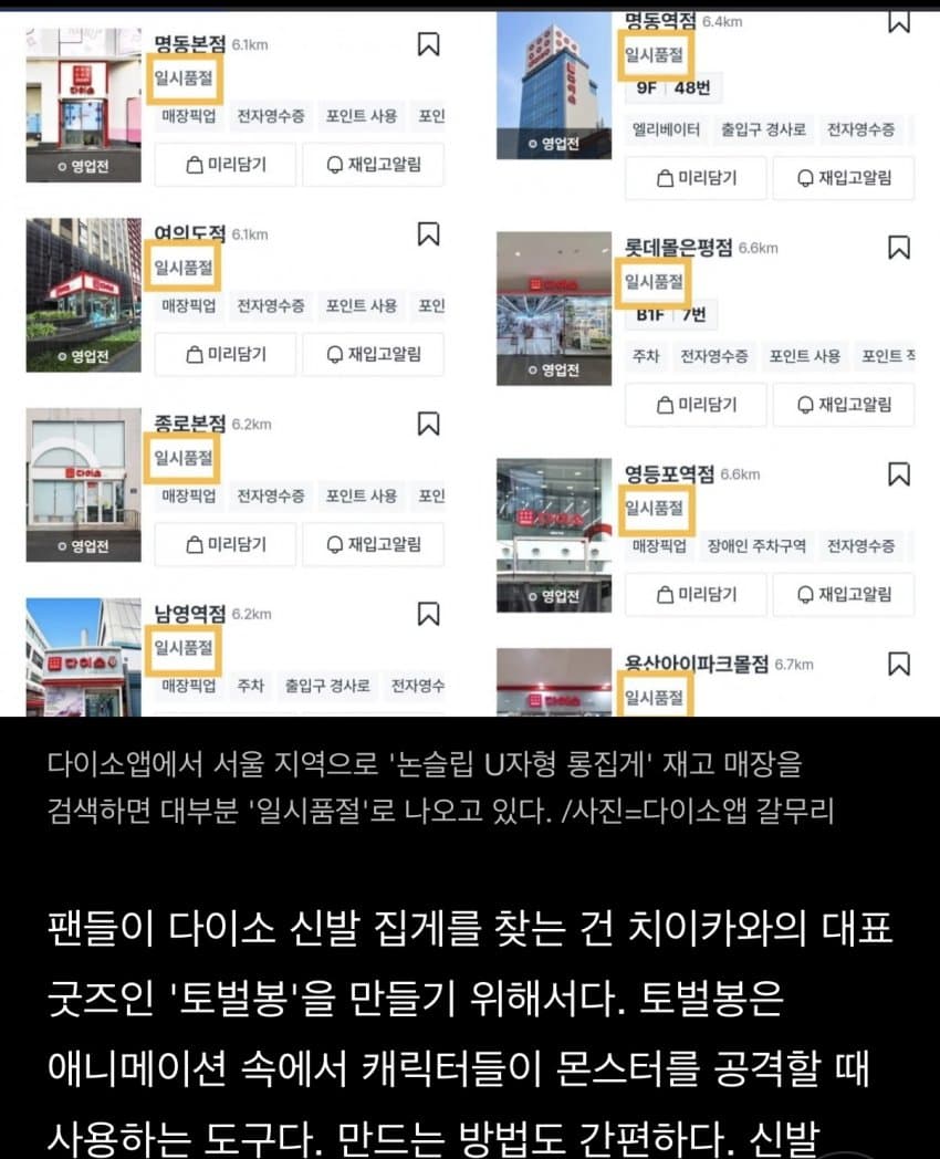 개박살났다던 치이카와 근황 (4)