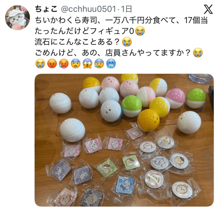 직원들이 가챠 되팔렘해서 중단된 치와카와 스시집 콜라보 (3)
