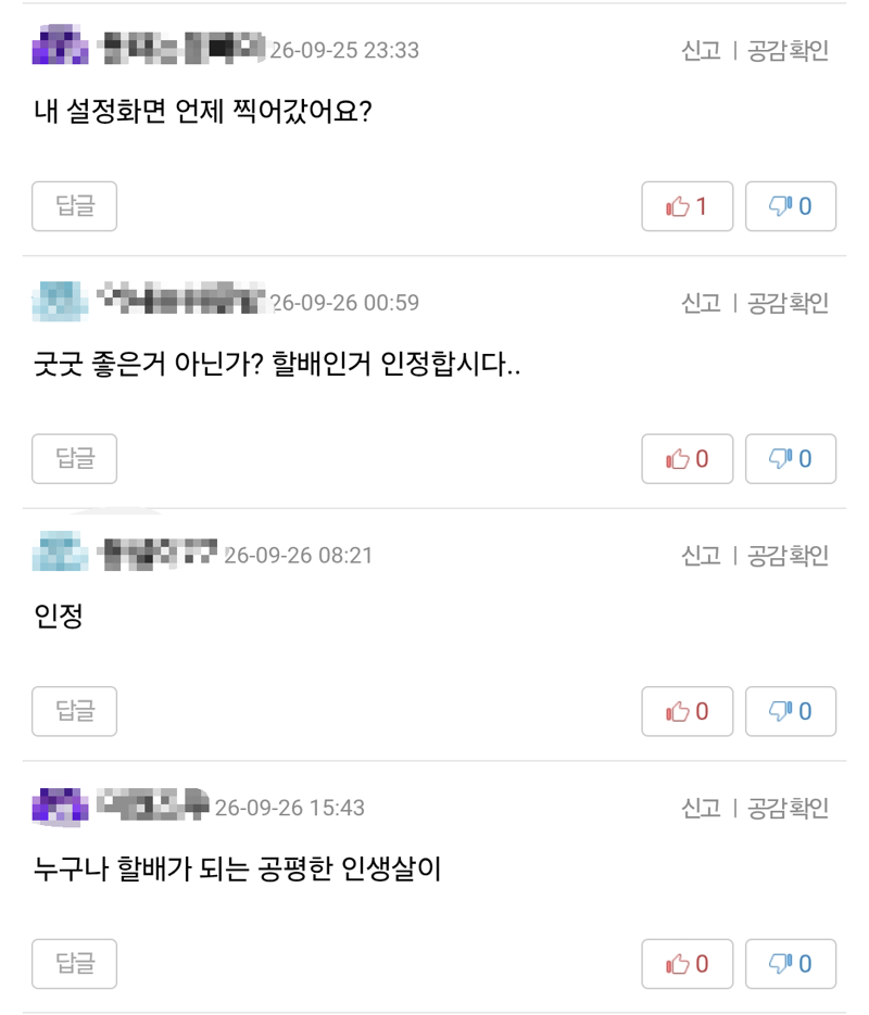 유저 고령화로 인해서 할배겜이 됐다는 '와우 포에버' 근황 (2)