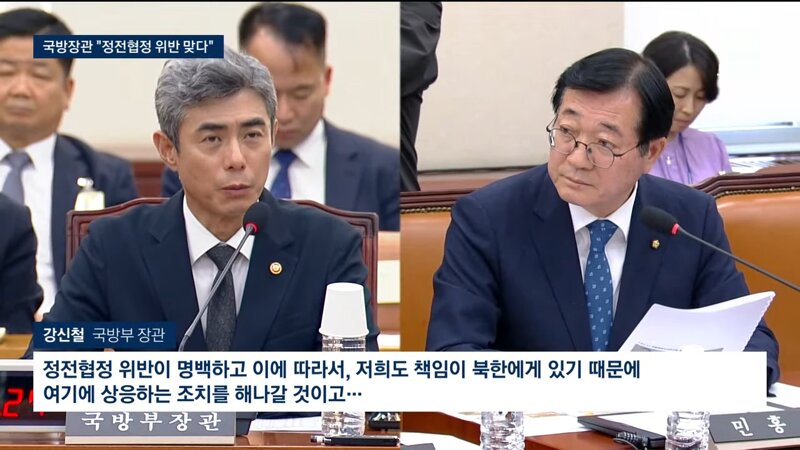 북한군 지뢰 확실 - 정전협정 위반 / 유엔사도 MDL 남쪽 인정 (3)