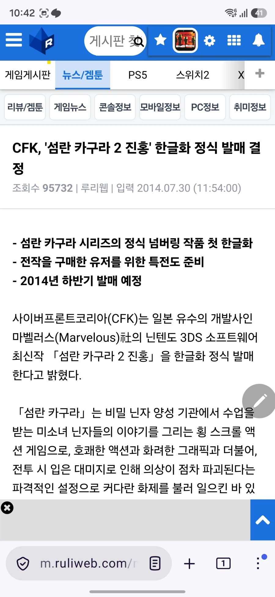 전설의 루리웹 기사 댓글 추천