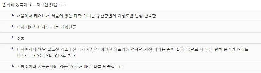 ㅅㄱㅂㄱ 동아시아vs동남아시아 (24)