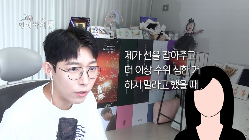 남친이 S성향이라 고민된다는 사연녀 (33)
