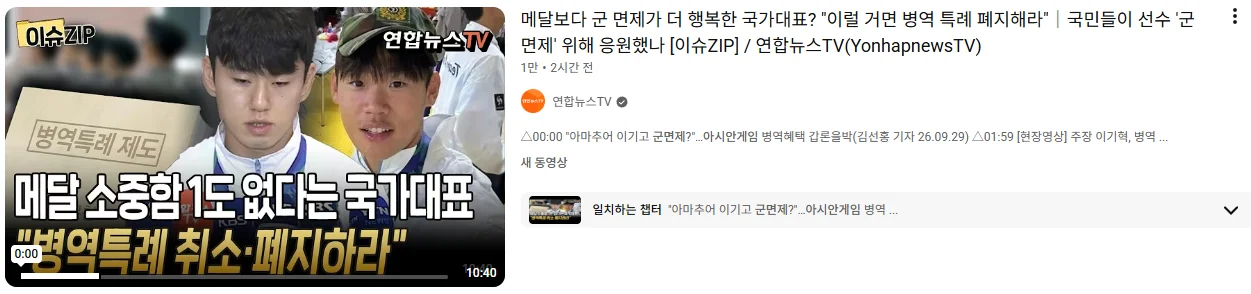 아시안 게임 축구 대표팀이 큰 일 했네 (2)