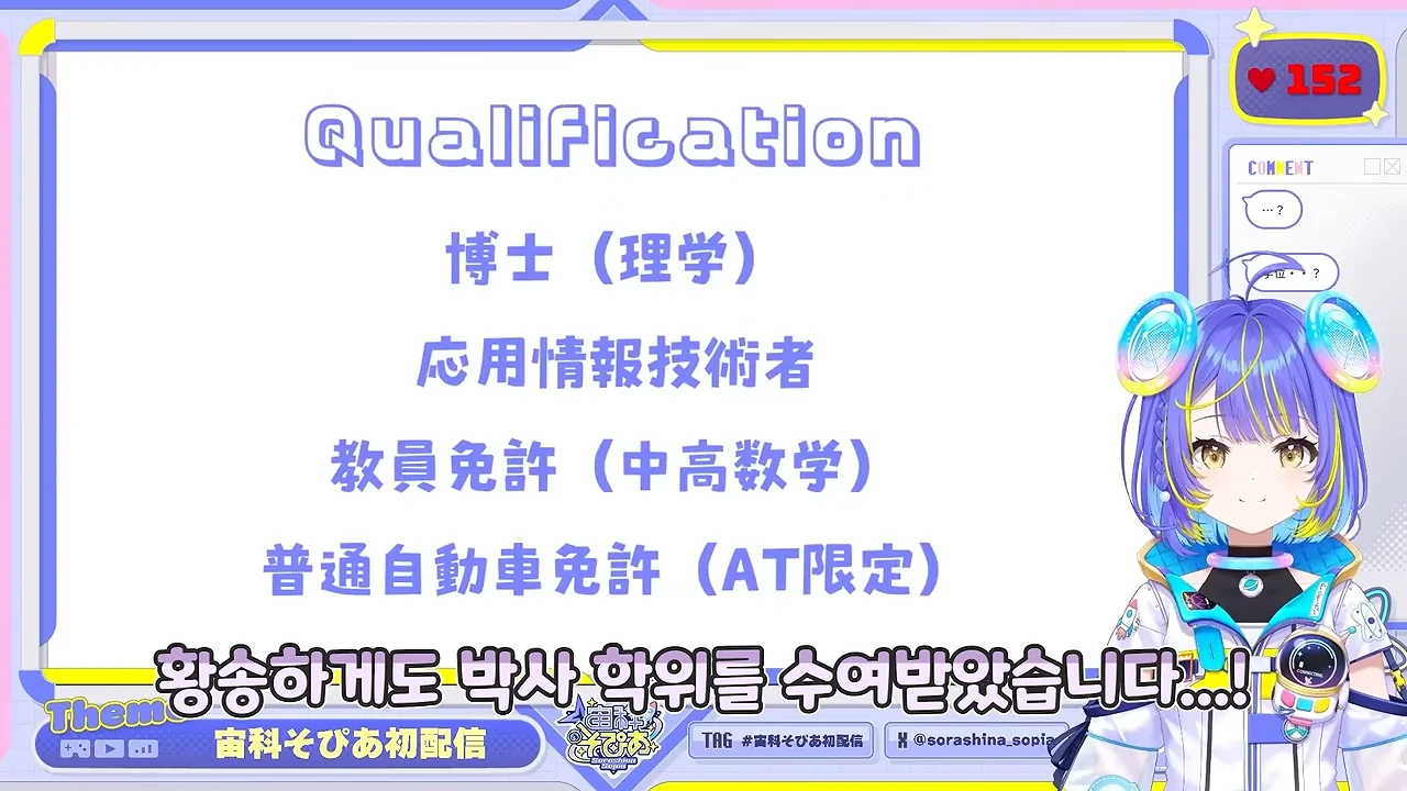 ㅆㄷ 버튜버) 요즘 대기업 버튜버 신인 스펙 (7)
