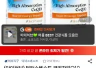 닥터스베스트 코큐텐 100mg 120정 2통