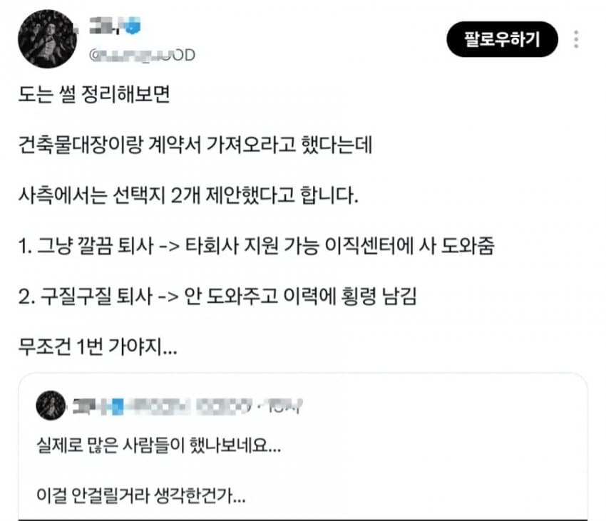 싱글벙글 삼성전자 월세 논란 (12)