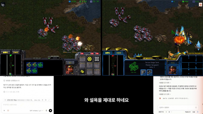 gpt6와 페이블5.1 스타 대결 (13)