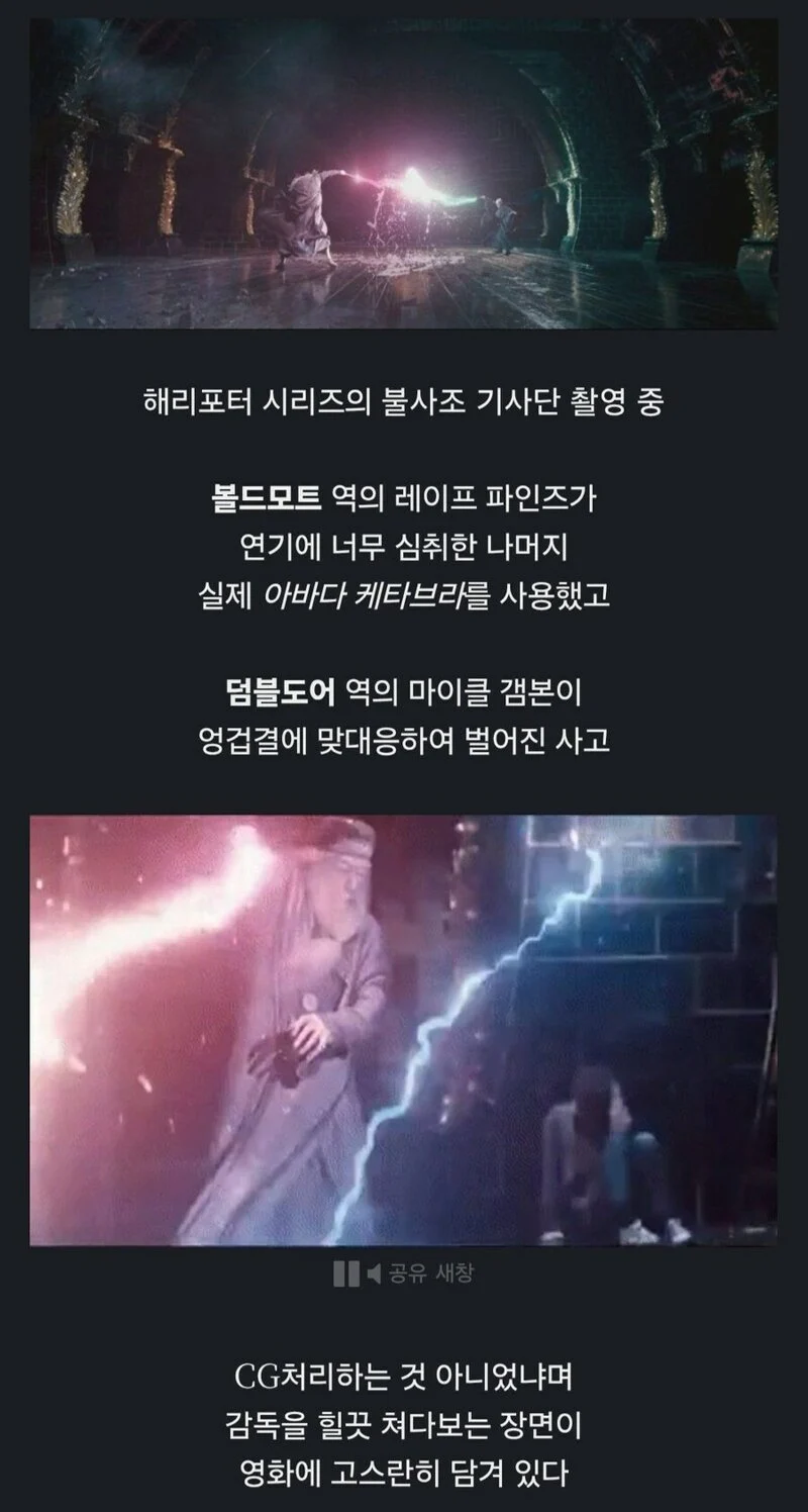 해리포터 최악의 방송사고