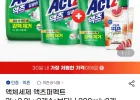 액체세제 액츠퍼펙트 3L + 2.2L X 2개 + 보타닉 200ml X 2개