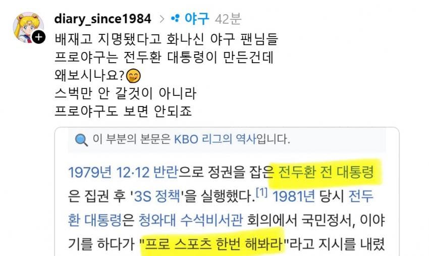 스카우터 이 코멘트 멋있네 (7)