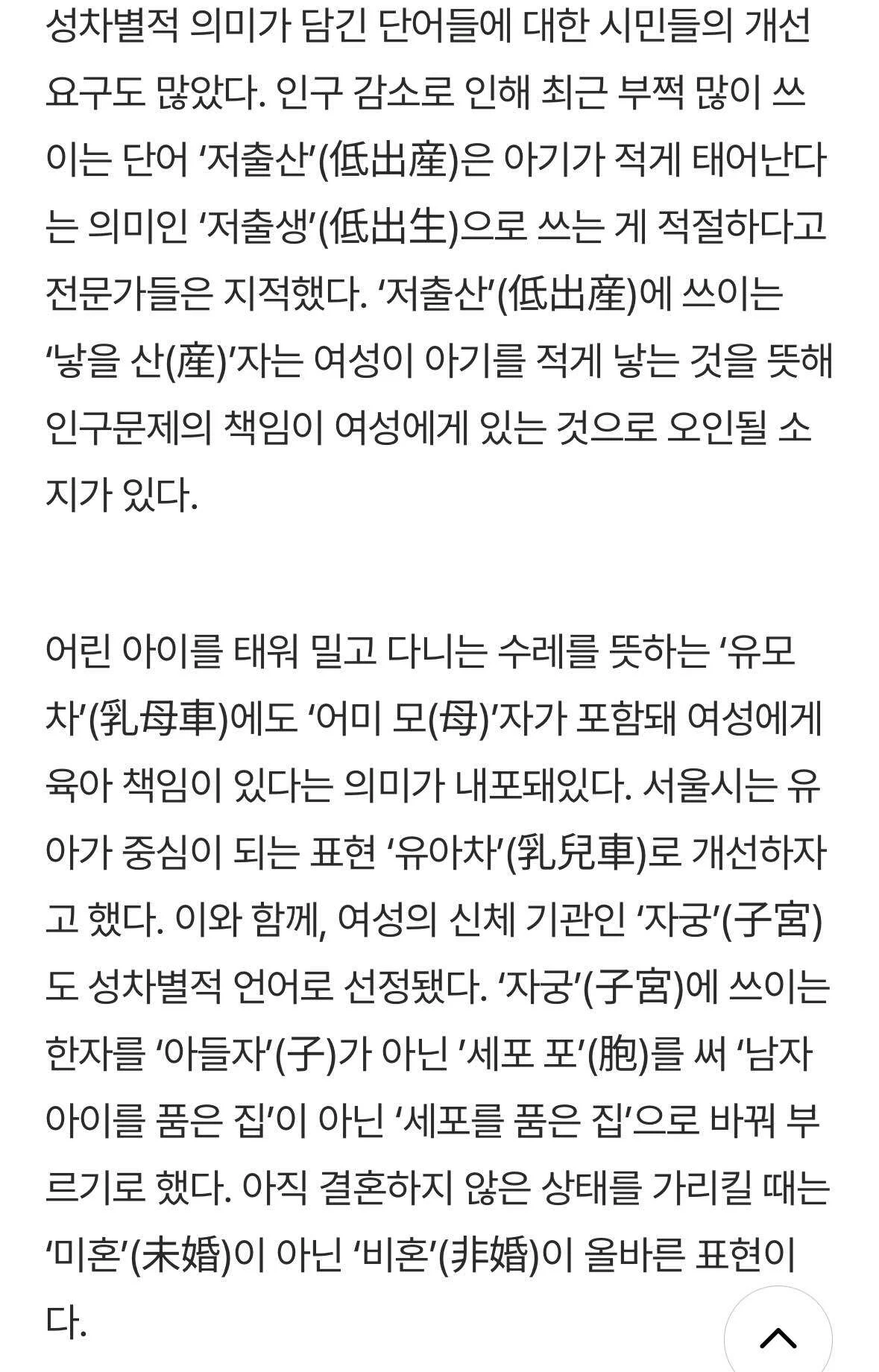 남친이 나보고 꼴페미년이래.blind (4)