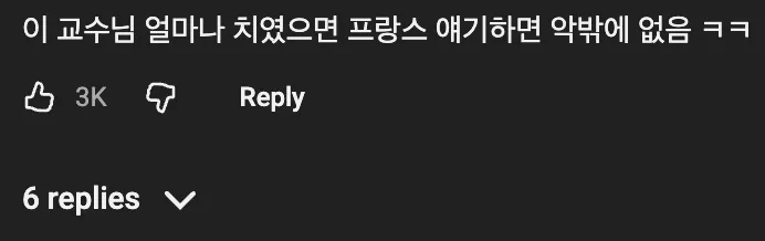 🇫🇷 코리안 트레버가 말하는 프랑스 사람처럼 보이는 방법