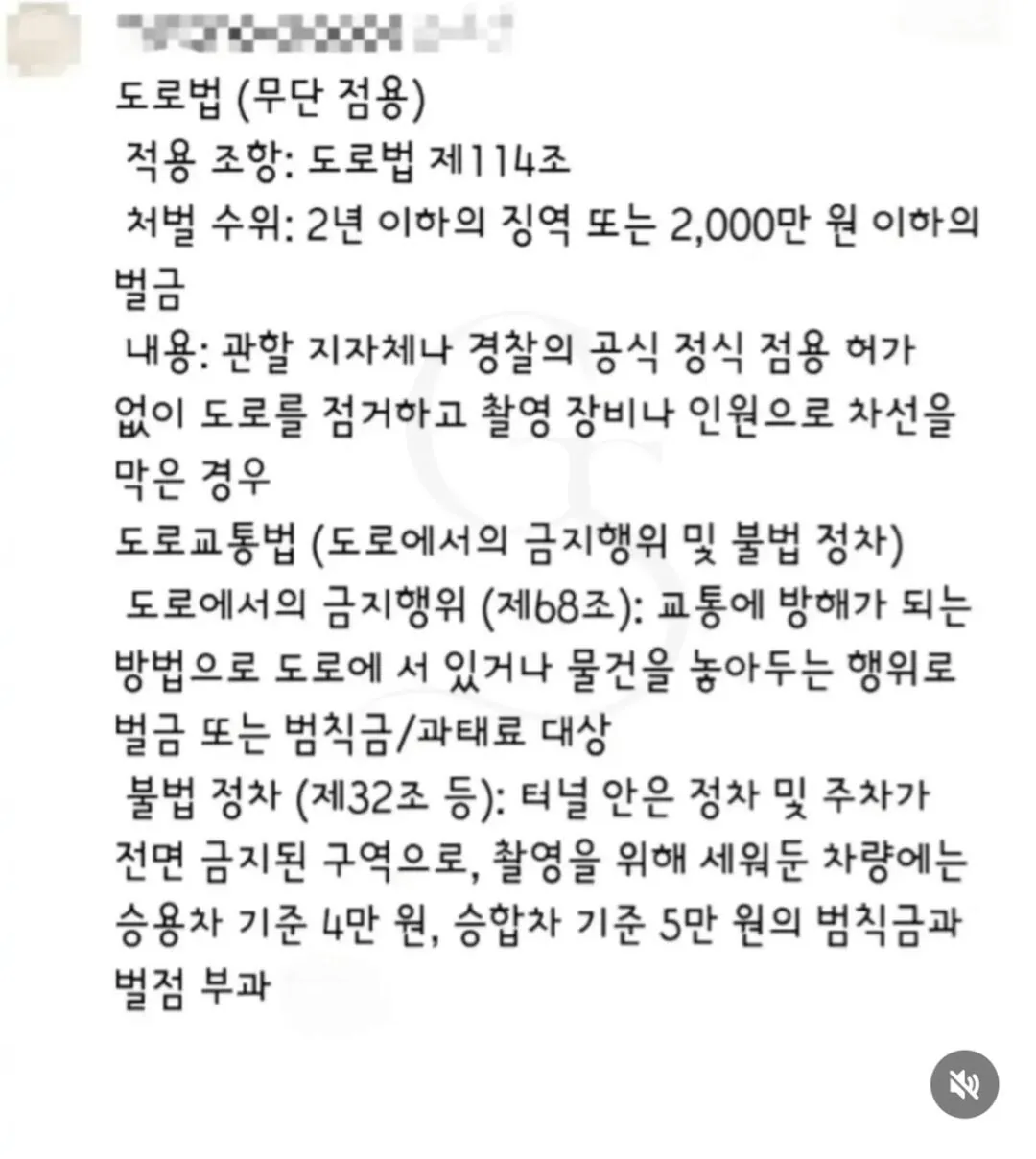 터널 웨딩 촬영의 진실 (3)