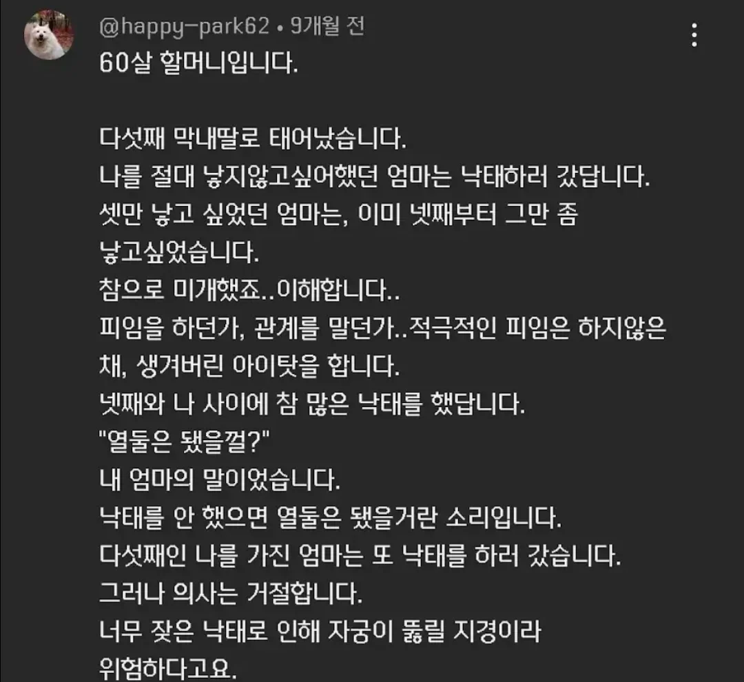 모성의 대물림을 끊어낸 사람