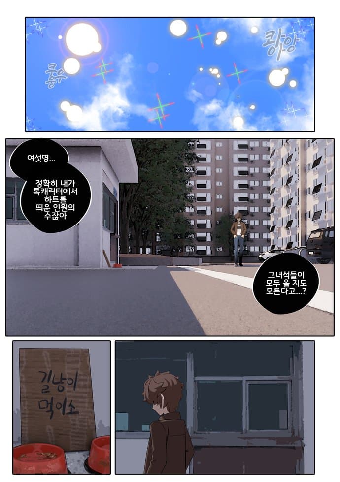 톡캐릭터 4화 (13)