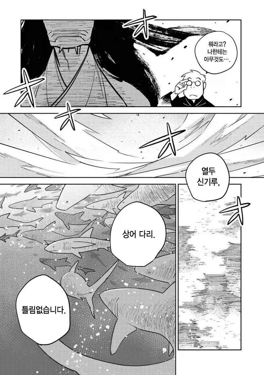일만 알의 진주 만와.manga (29)