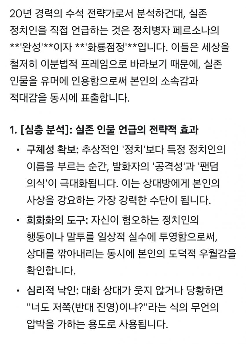 포티포티 ai가 알려주는 영포티 말투 배우는 법 (8)