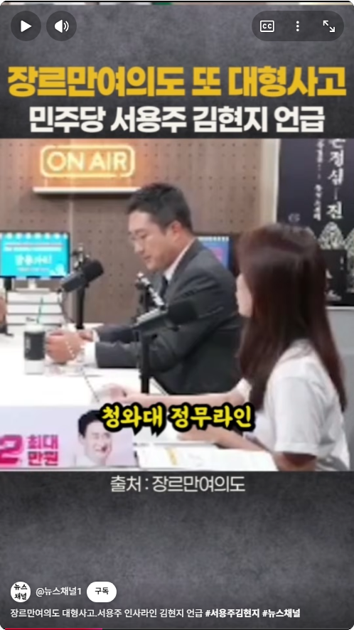 장르만여의도 방송 중 - 이 방송 없어져요. 방송도 없어지고 페널들도 다 때려치우고!! 그냥 다 때려치우라고. 아 나 진짜 왜들 이러실까... ... (2)
