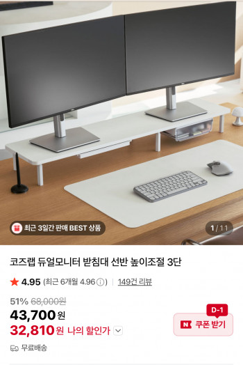 [네이버] 듀얼모니터 받침대 서랍형