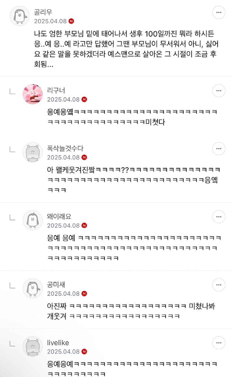 이빨 없이 태어난 아이의 삶 (9)