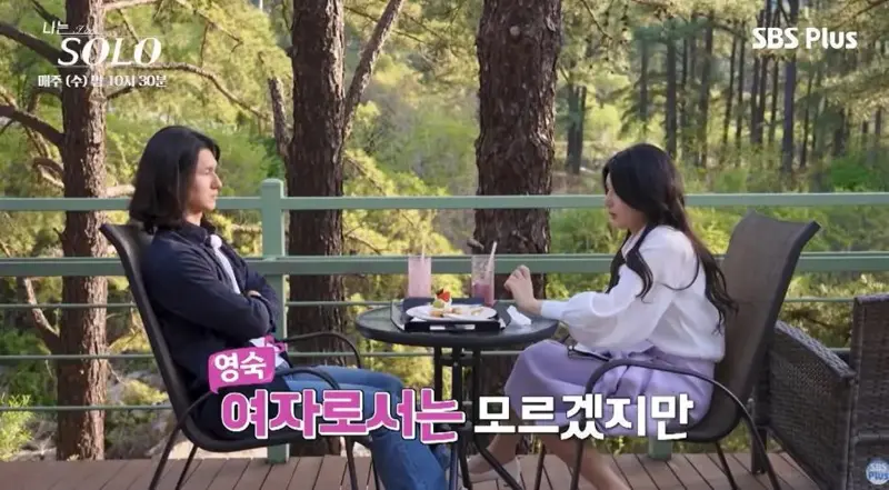 진짜 운명의 상대를 만난거 같다는 나솔 영식-영숙 (14)