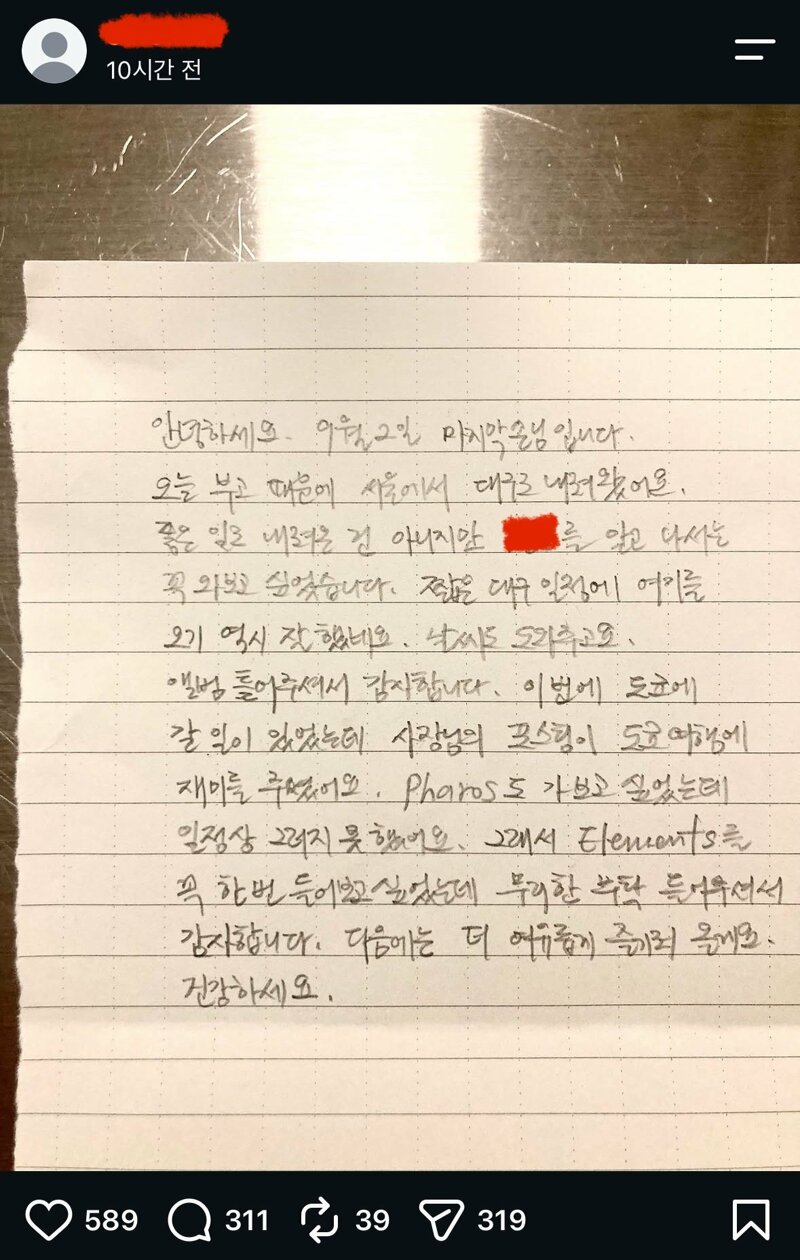 손님 편지를 박제한 카페