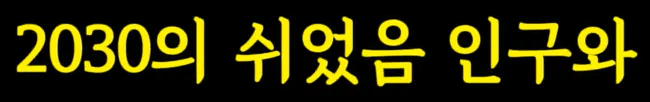 이대남 욕하는 쉰내남 중년 평균ㅋㅋㅋ jpg (2)