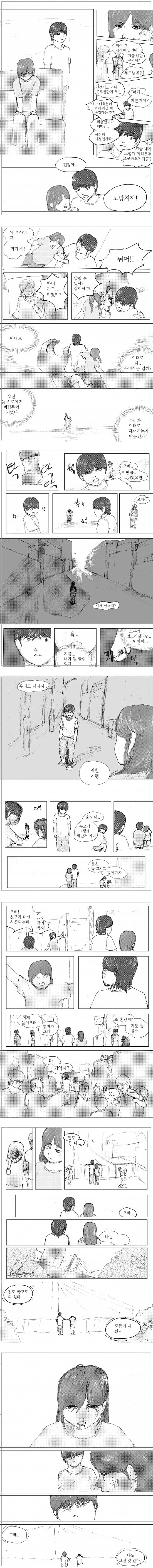 유년, 이별, 여행 (8)