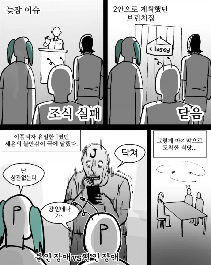 여자 셋이서 괌 여행가는 만화 (11)