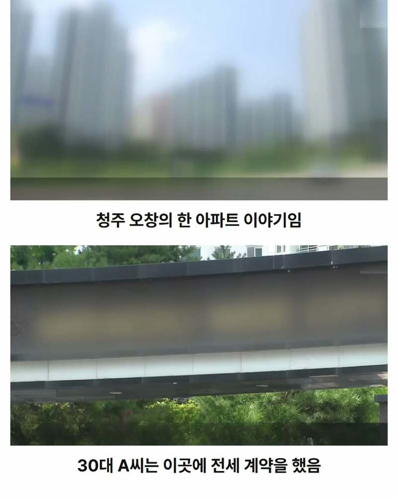 보증금 전부잃고 협회에 소송건 세입자