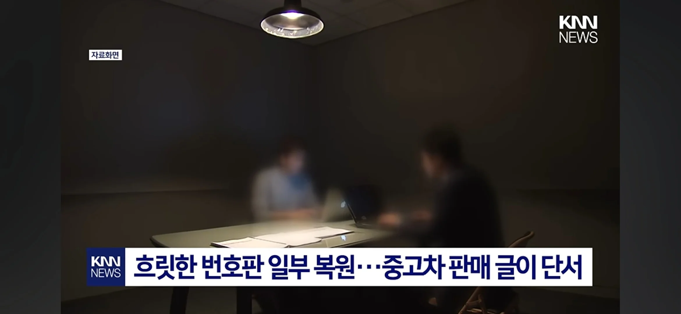 한문철 TV에 나왔던 외국인 차량강도 근황 (3)
