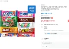 롯데 아이스크림 바류 10종 5개