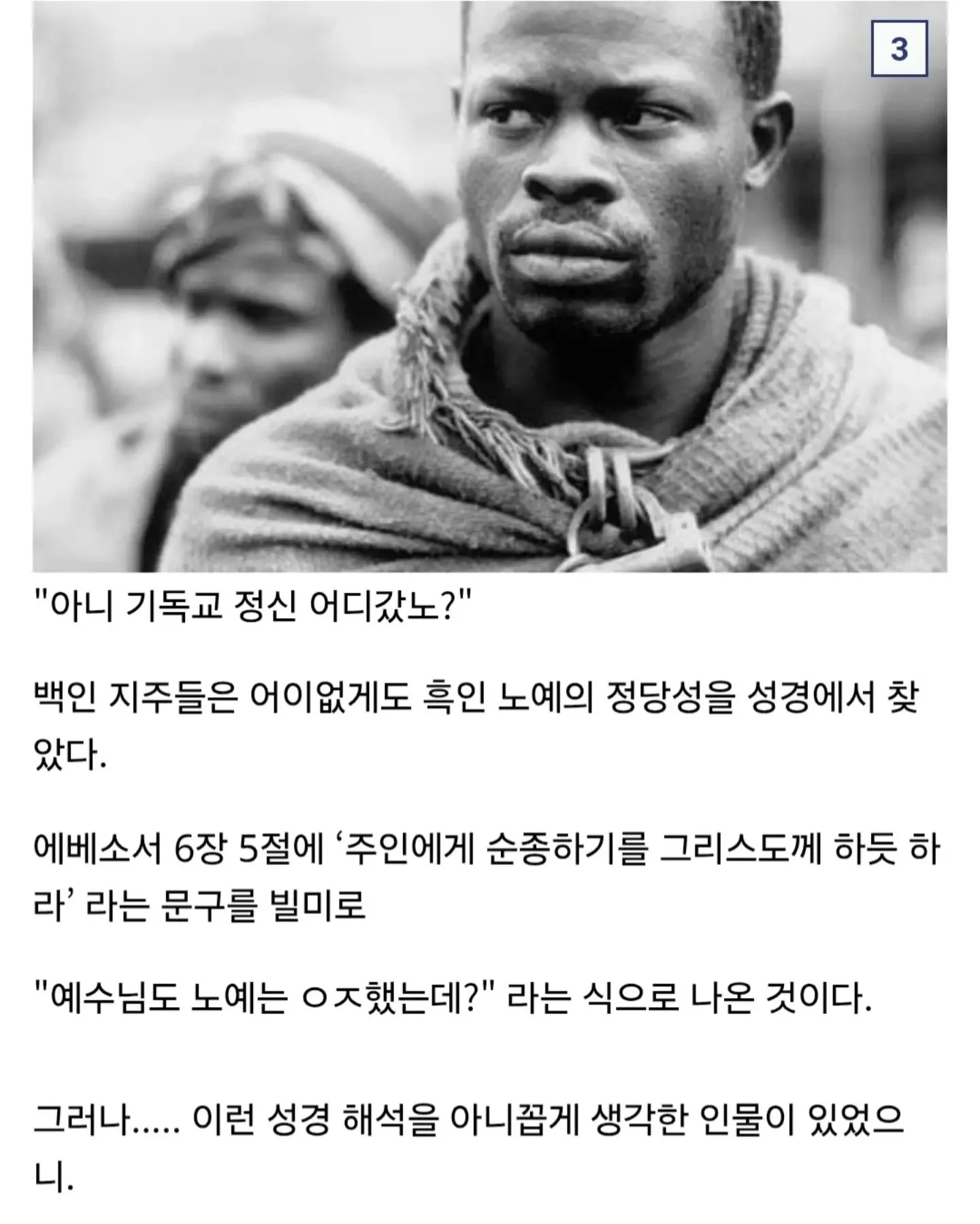 인GUN운동가 목사 (3)
