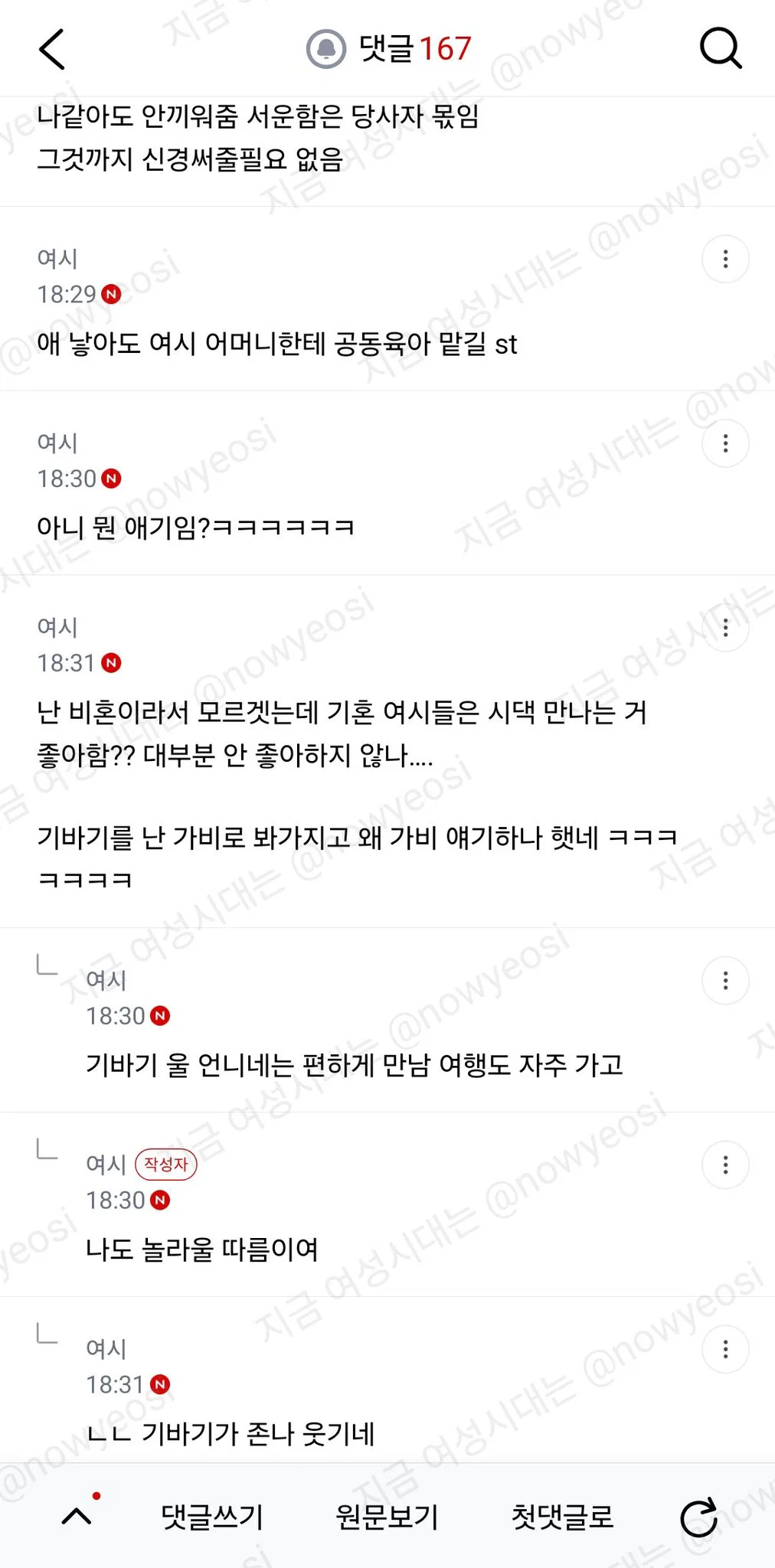 가족모임에 새언니 껴주기싫어ㅜ (11)