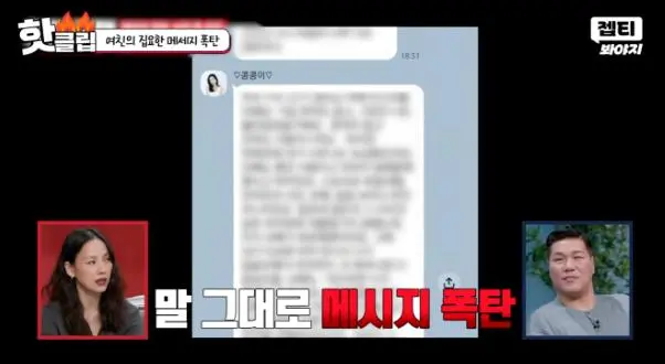 애인 말 녹취하고 A4 2장 장문 메시지 보내는 여자 (9)