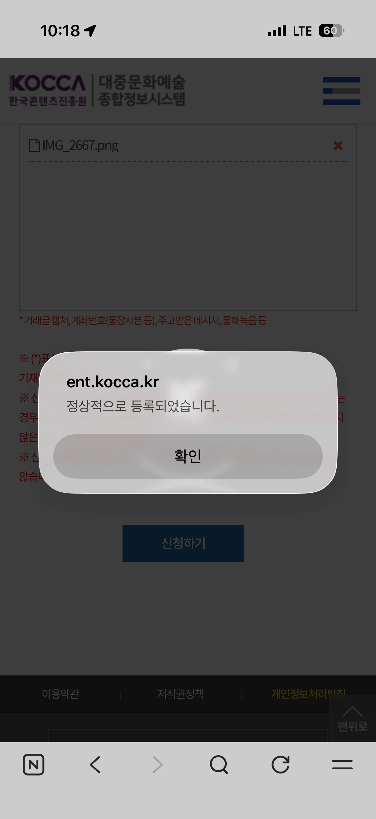 브루노마스 티켓팅 실패로 흑화 해버린 펨코인 (2)