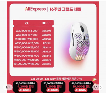 [알리] 스틸시리즈 X 알리 16주년 그랜드 세일 QCK PRO XL 베스트셀러 모음