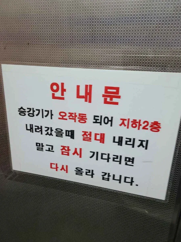 ???: 저희 매장은 지하 2층이 없습니다.