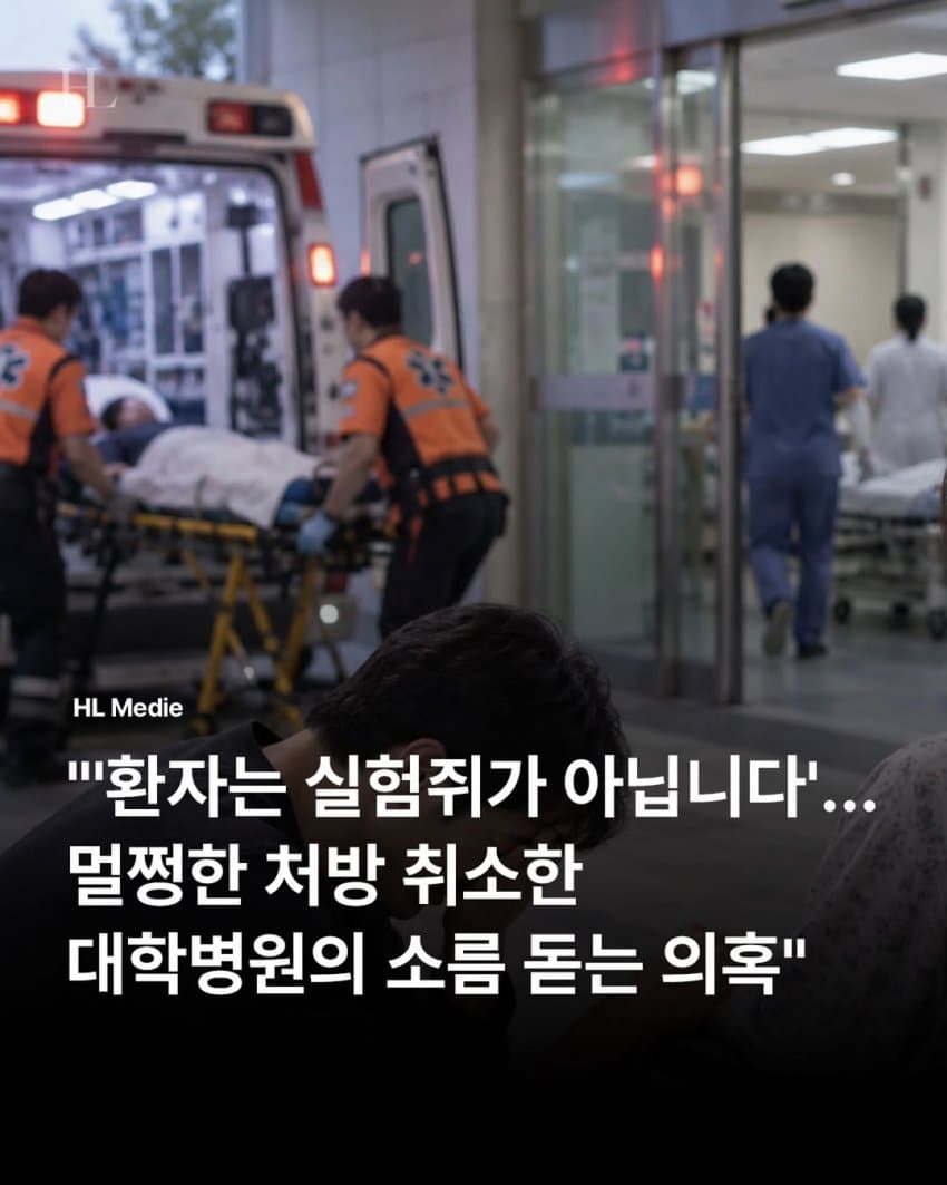 이상하게 특정 병원에서 장애인이 많이 나왔을까?