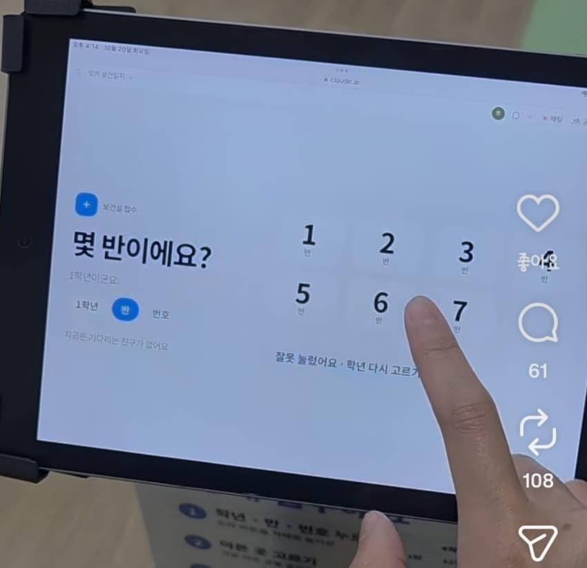 싱글벙글 요즘 학교 양호실 근황 (2)