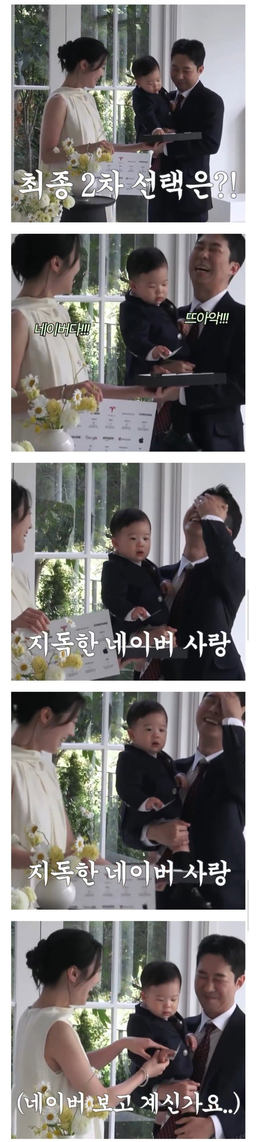 요즘 돌잡이 주식으로 하네 (3)