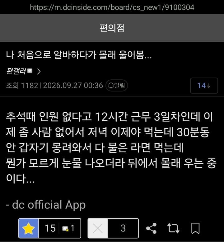 싱글벙글 월간 편의점 갤러리 9월호 (22)