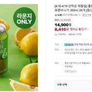 클룹 애사비소다 제로 탄산음료 레몬비니거 350ml...