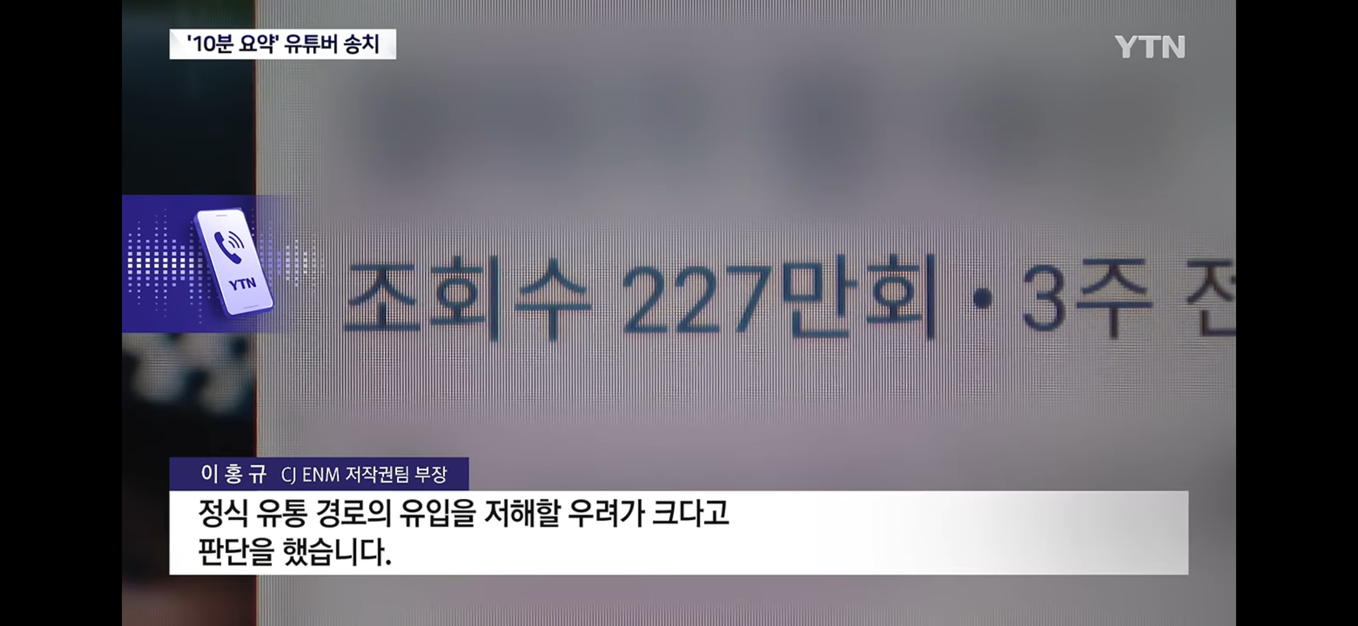 ‘영화•드라마’ 결말 포함 요약...유튜브 채널 운영진 덜미 (6)
