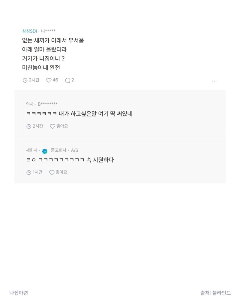 전세살고있는데 집주인이 나가달래 (4)