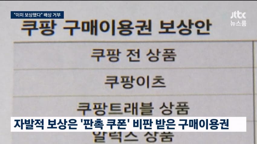 싱글벙글 쿠팡 근황 (8)