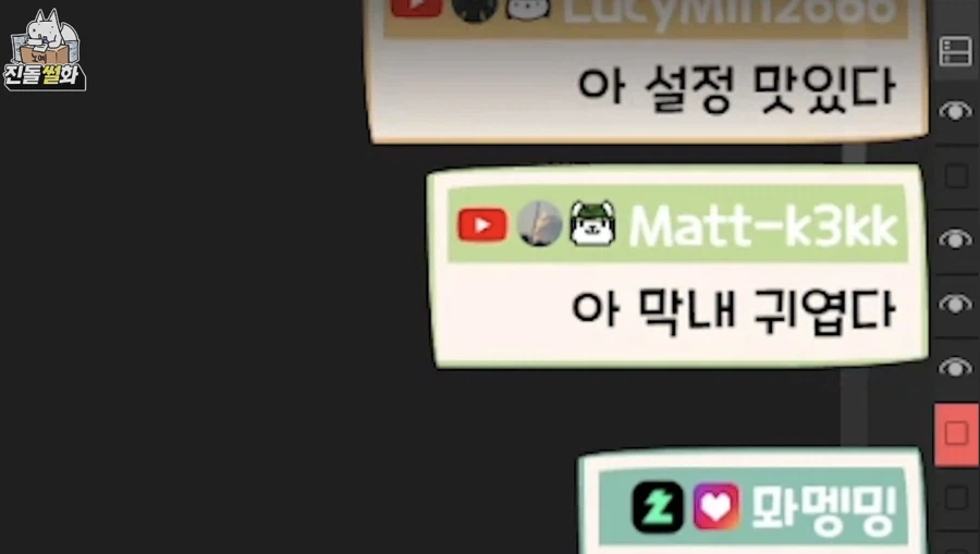 인외러들이 무섭다는 사람 (5)