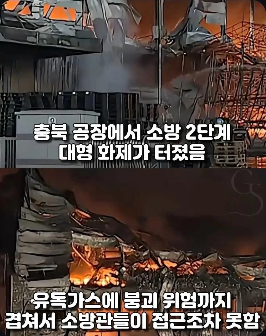 충북 공장 대형 화재에 나타난 은색 장갑차.