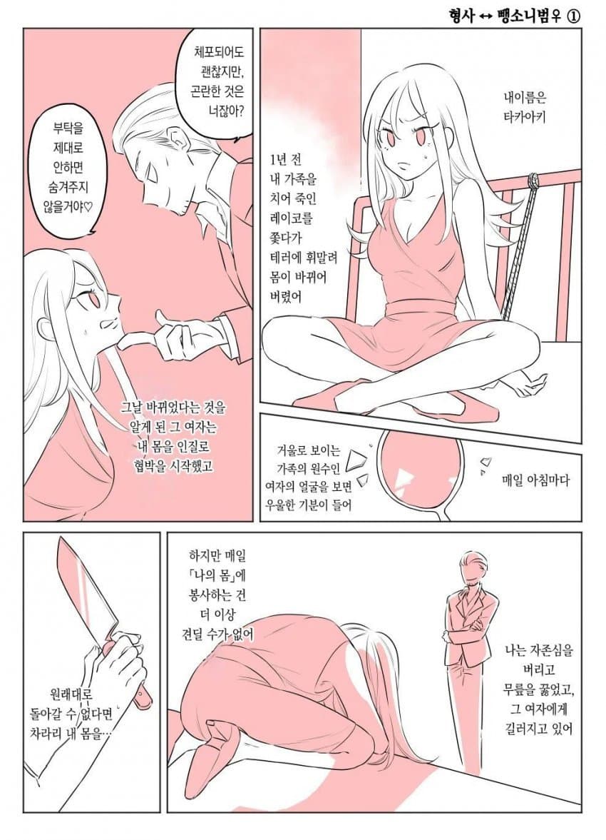 ㅅㄱㅂㄱ 교체 테러 사건 (17)